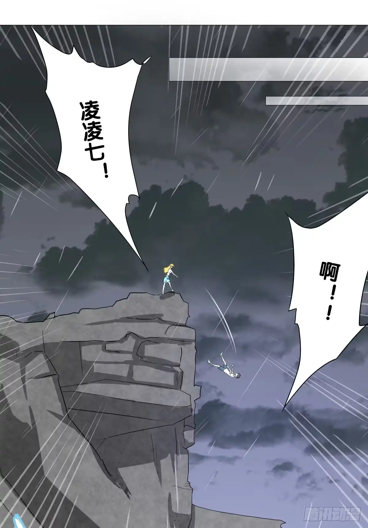 《人鱼之泪》跟我回去吧 第37页