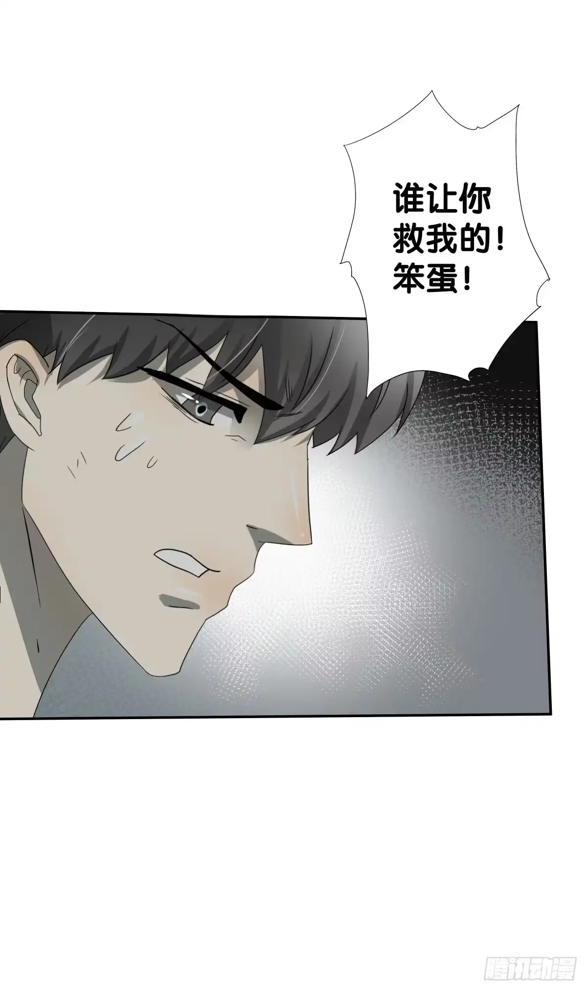 《人鱼之泪》跟我回去吧 第50页