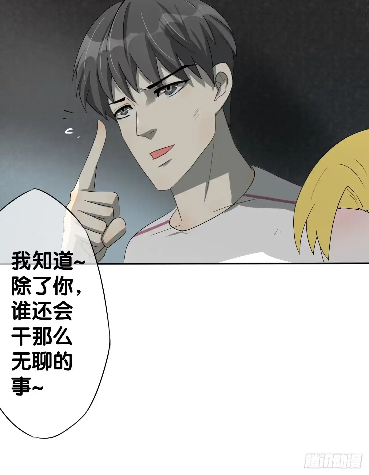 《人鱼之泪》跟我回去吧 第54页