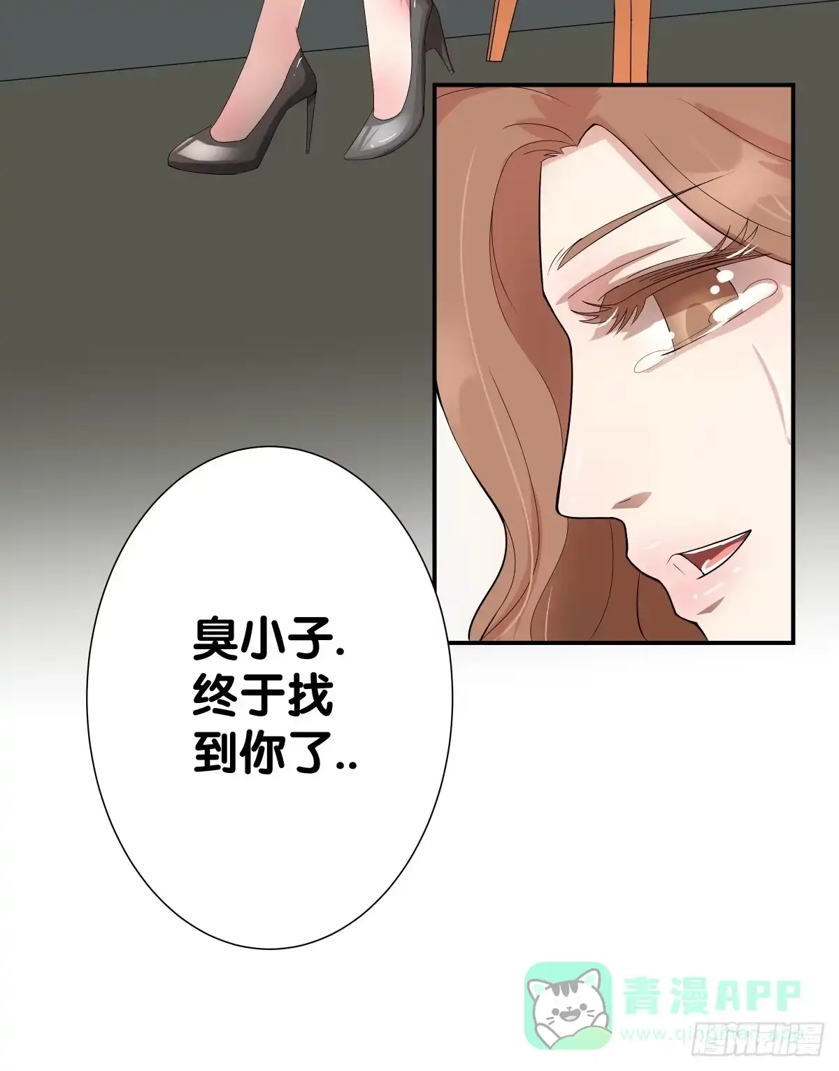 《人鱼之泪》跟我回去吧 第6页