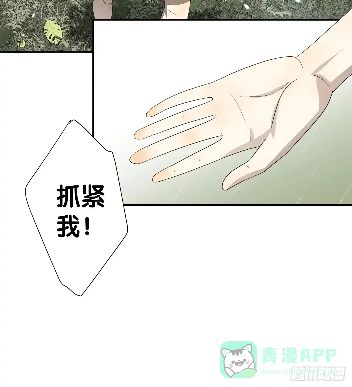 《人鱼之泪》跟我回去吧 第26页