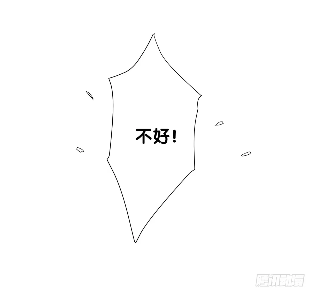 《人鱼之泪》跟我回去吧 第34页