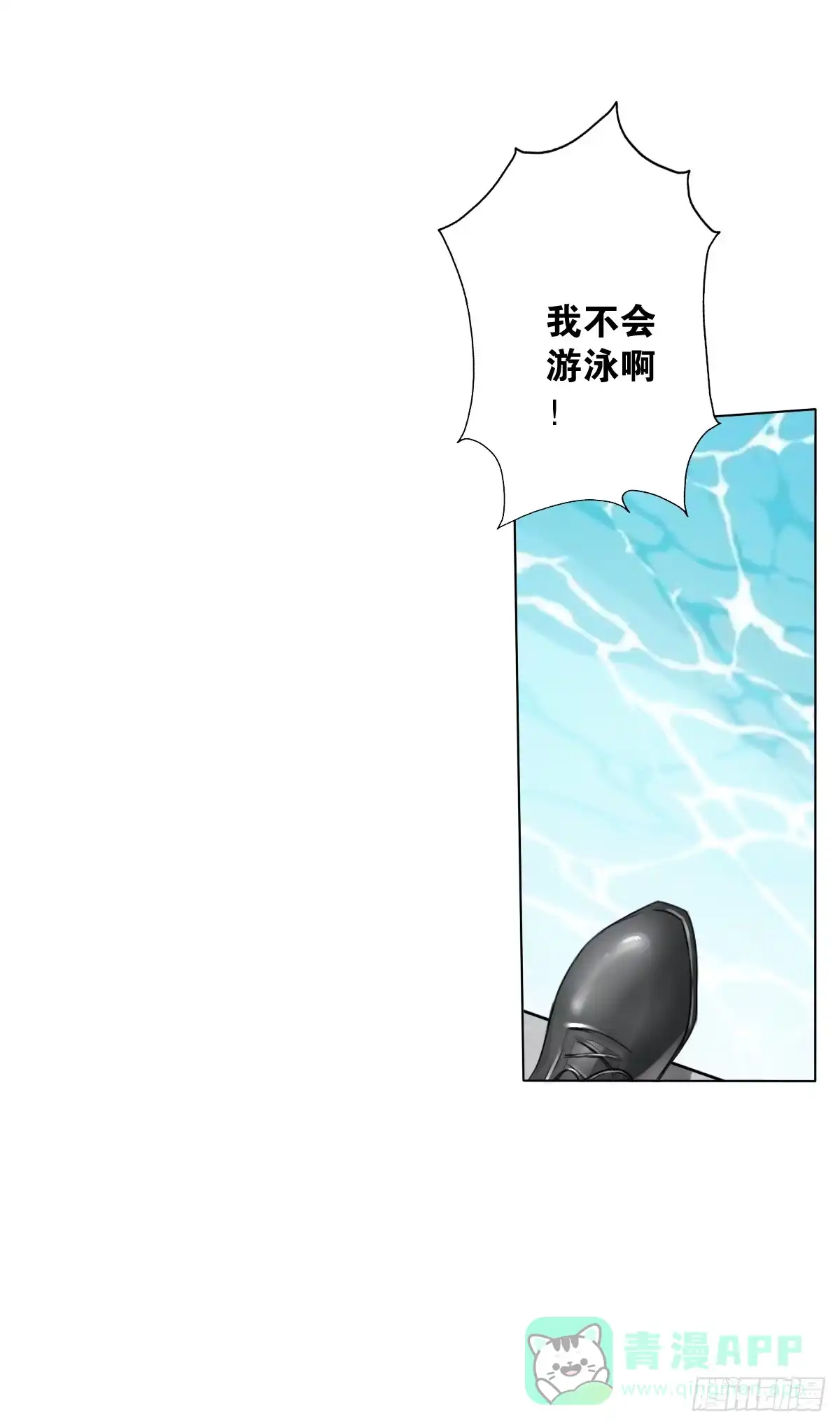 《人鱼之泪》一见钟情 第16页