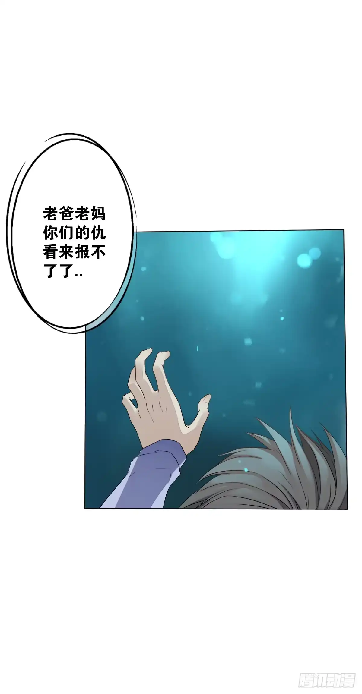 《人鱼之泪》一见钟情 第25页