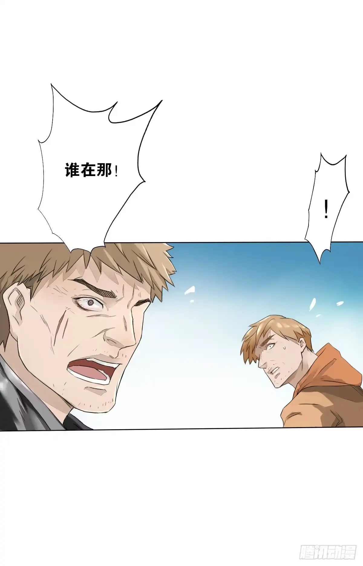 《人鱼之泪》一见钟情 第7页