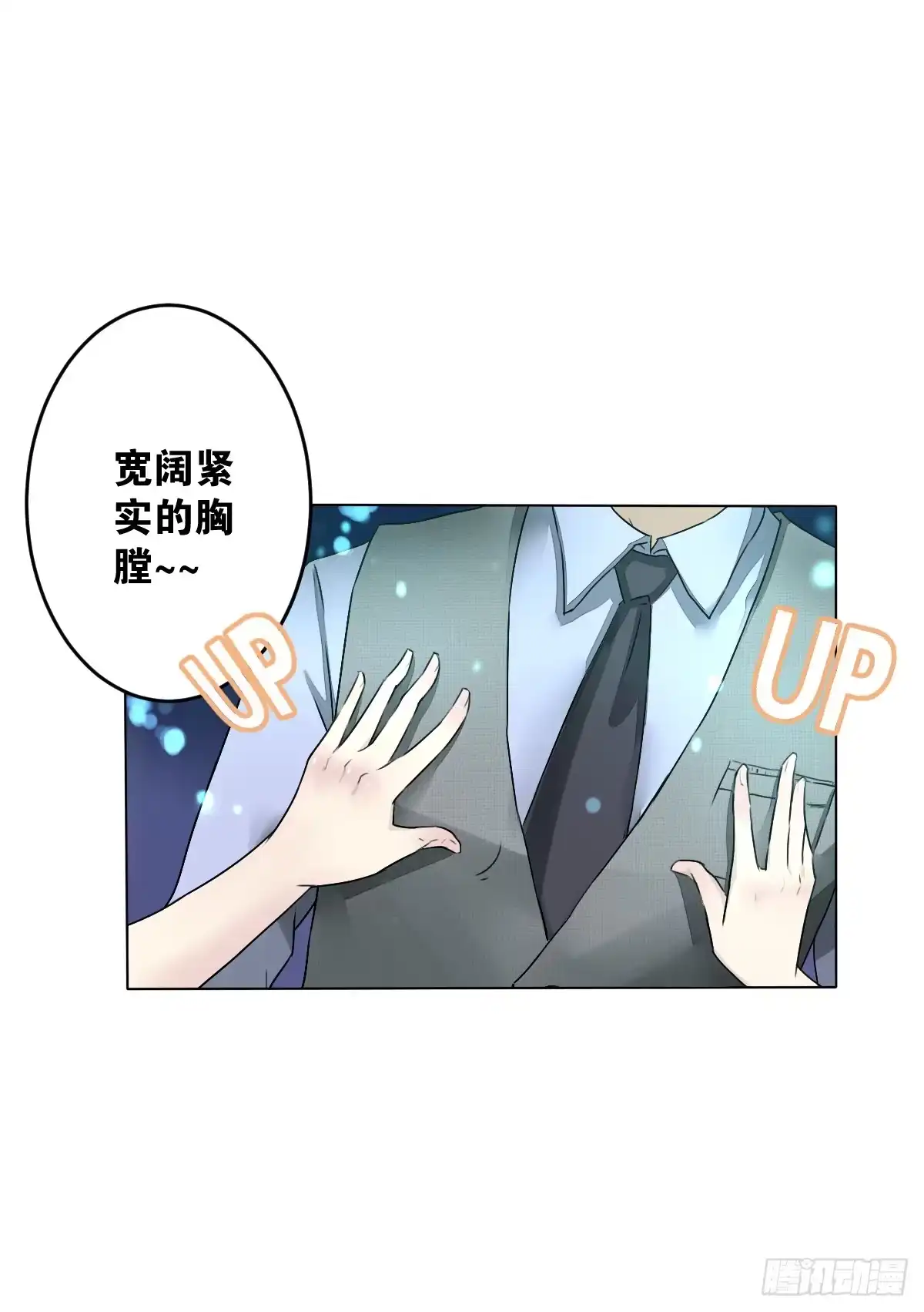 《人鱼之泪》一见钟情 第32页