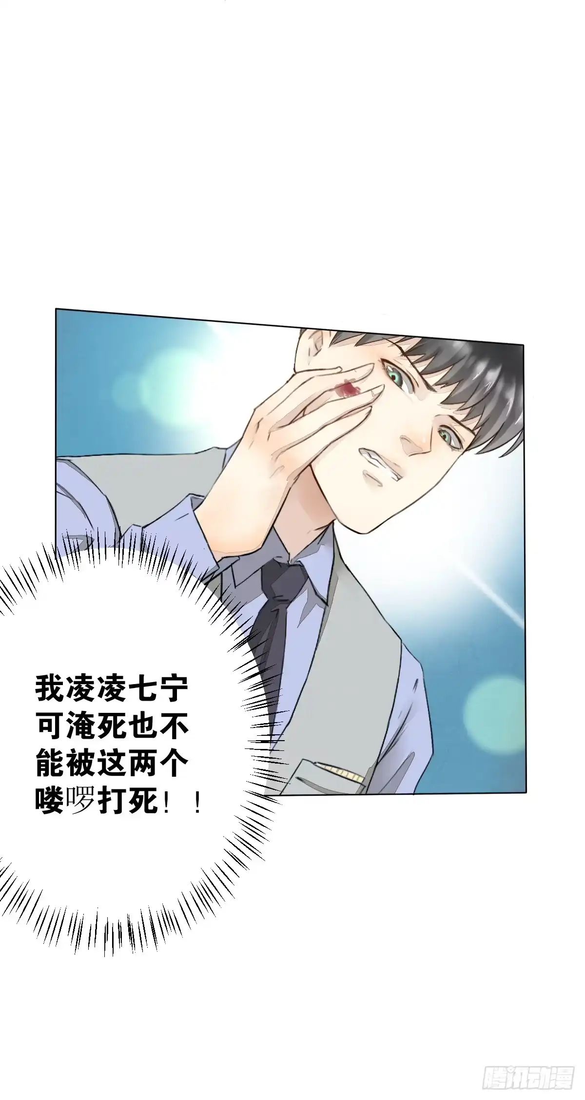 《人鱼之泪》一见钟情 第19页