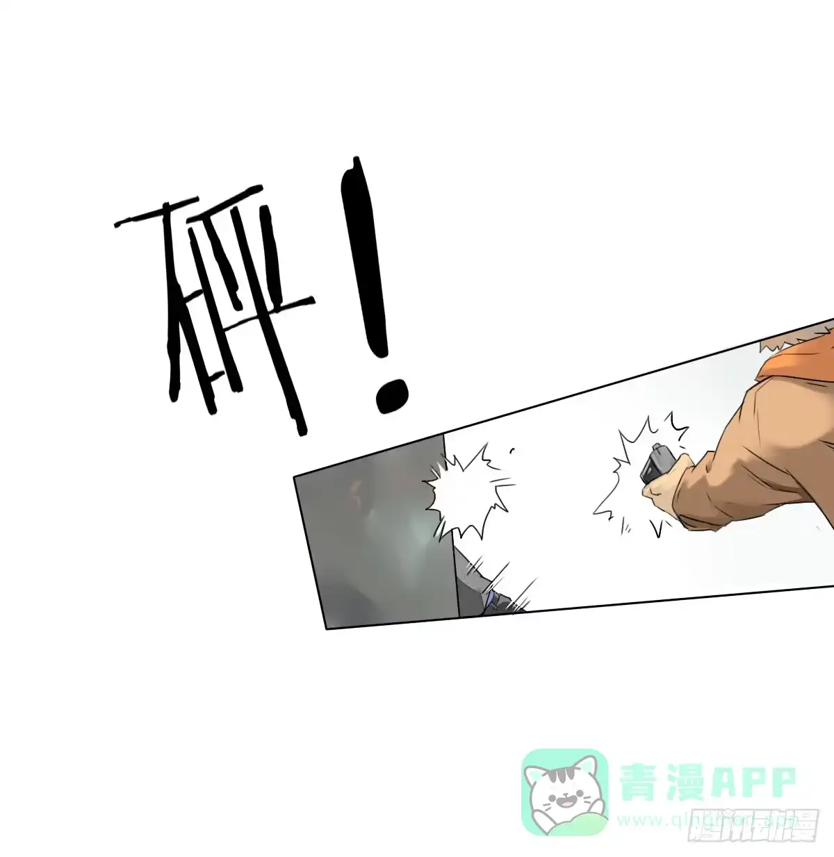 《人鱼之泪》一见钟情 第11页