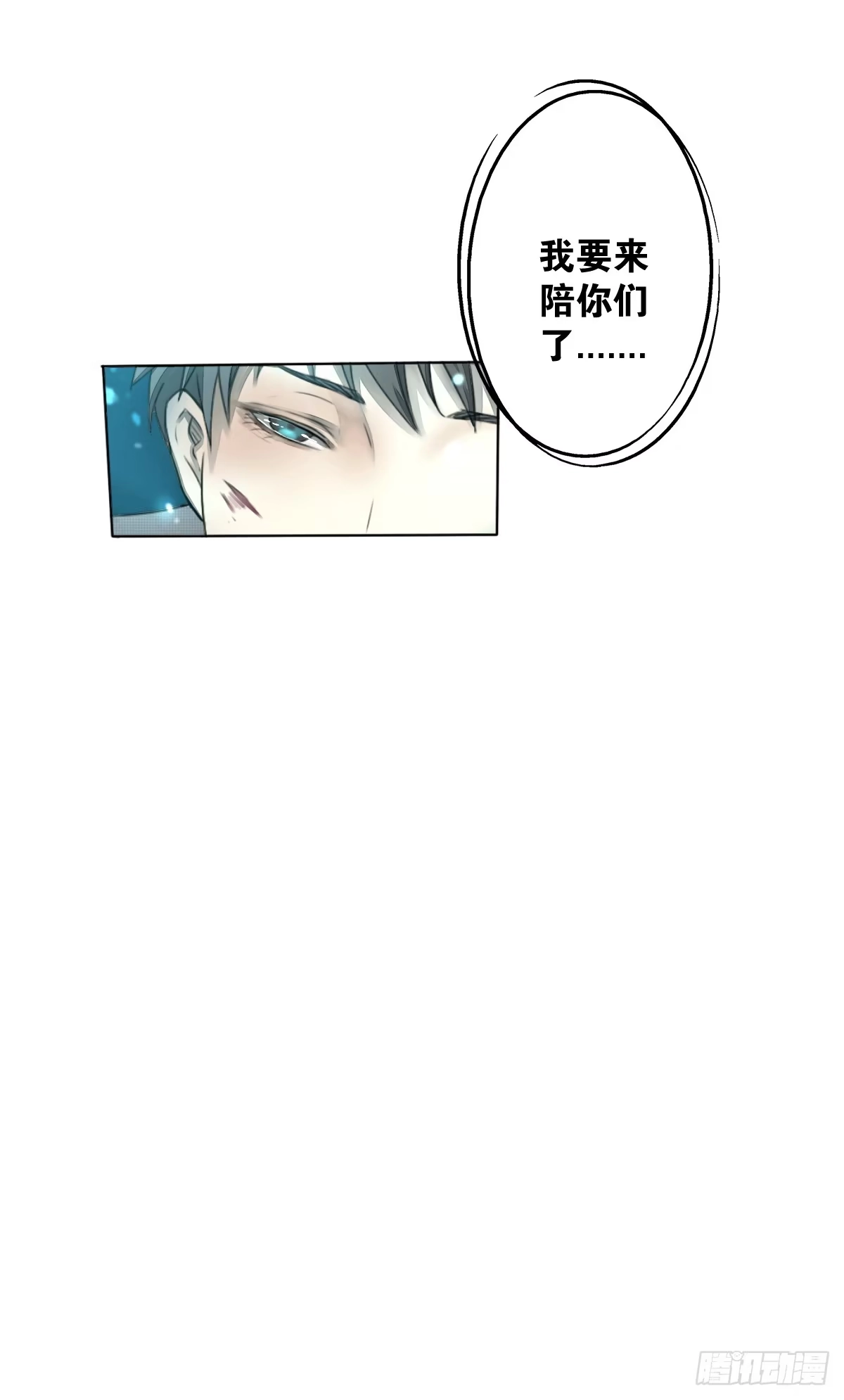 《人鱼之泪》一见钟情 第27页
