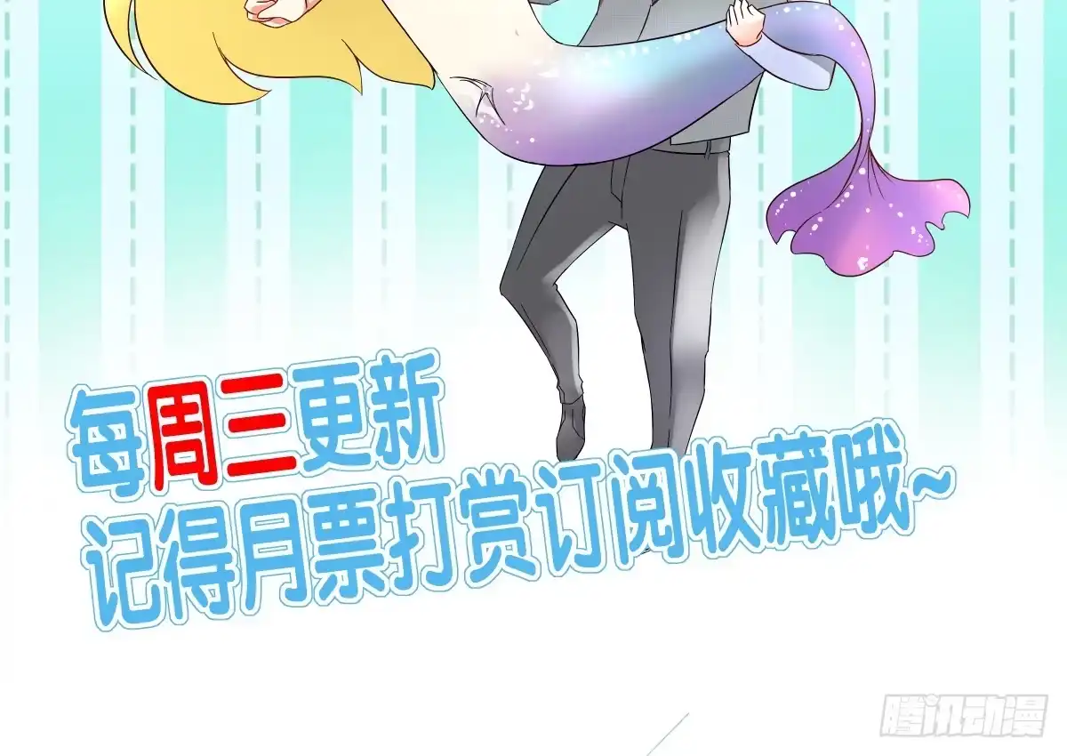 《人鱼之泪》一见钟情 第40页