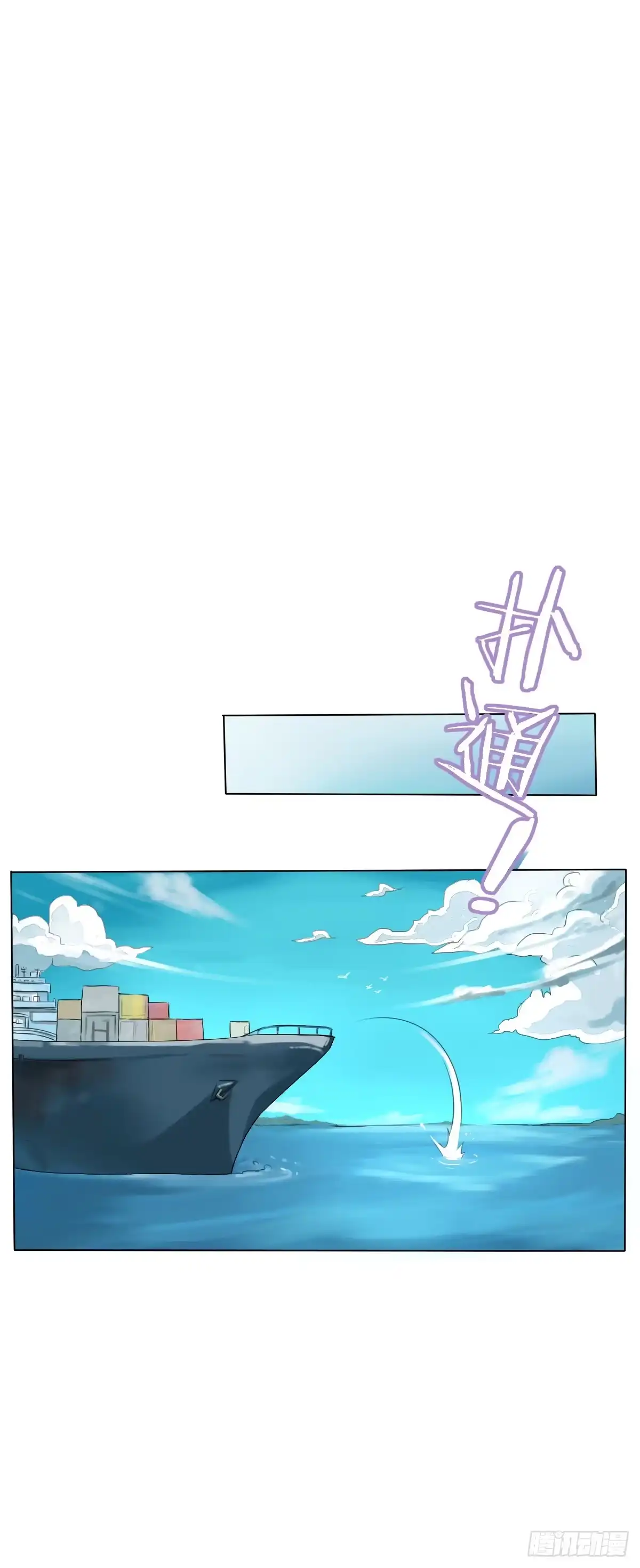 《人鱼之泪》一见钟情 第20页