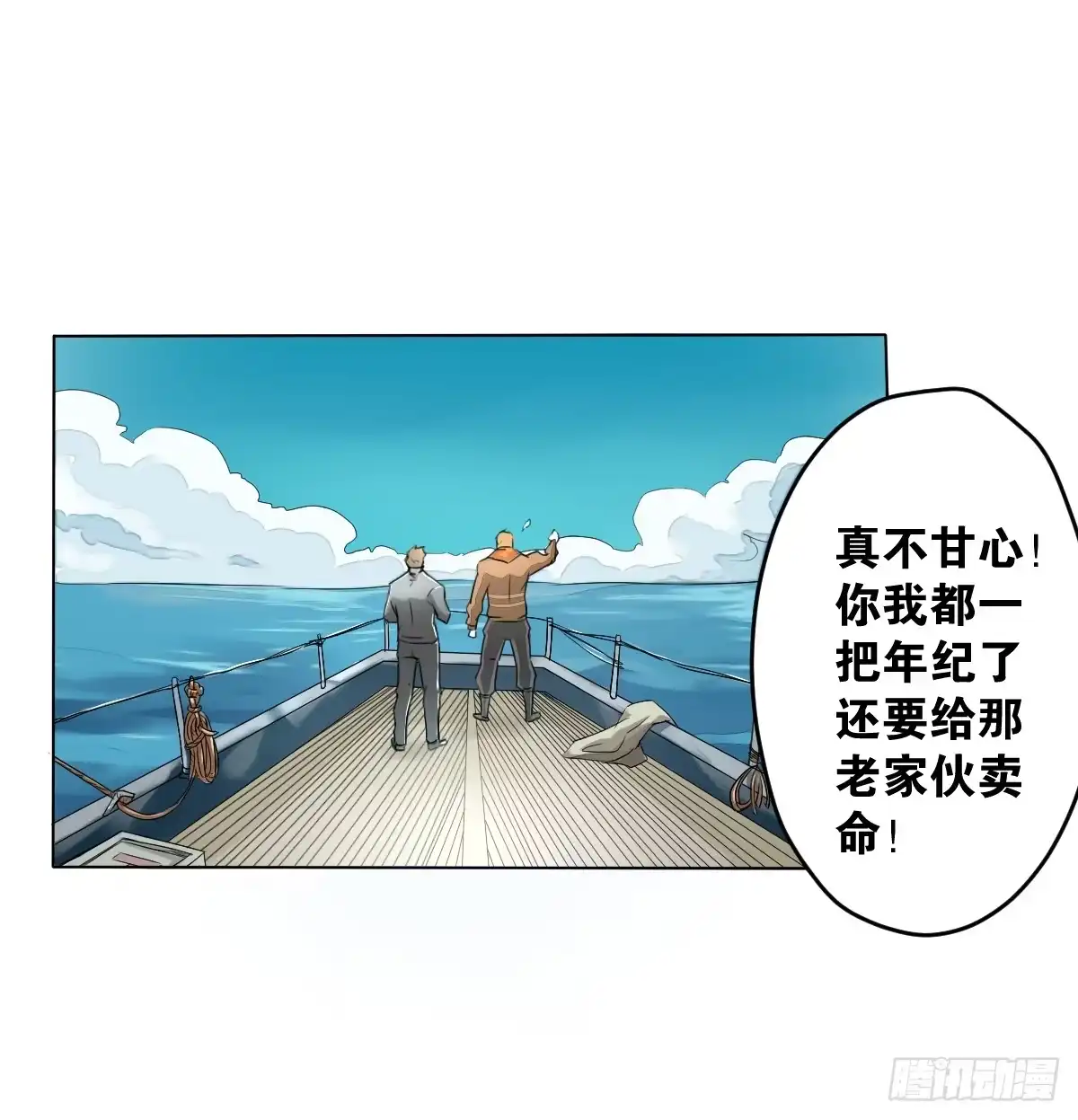 《人鱼之泪》一见钟情 第3页