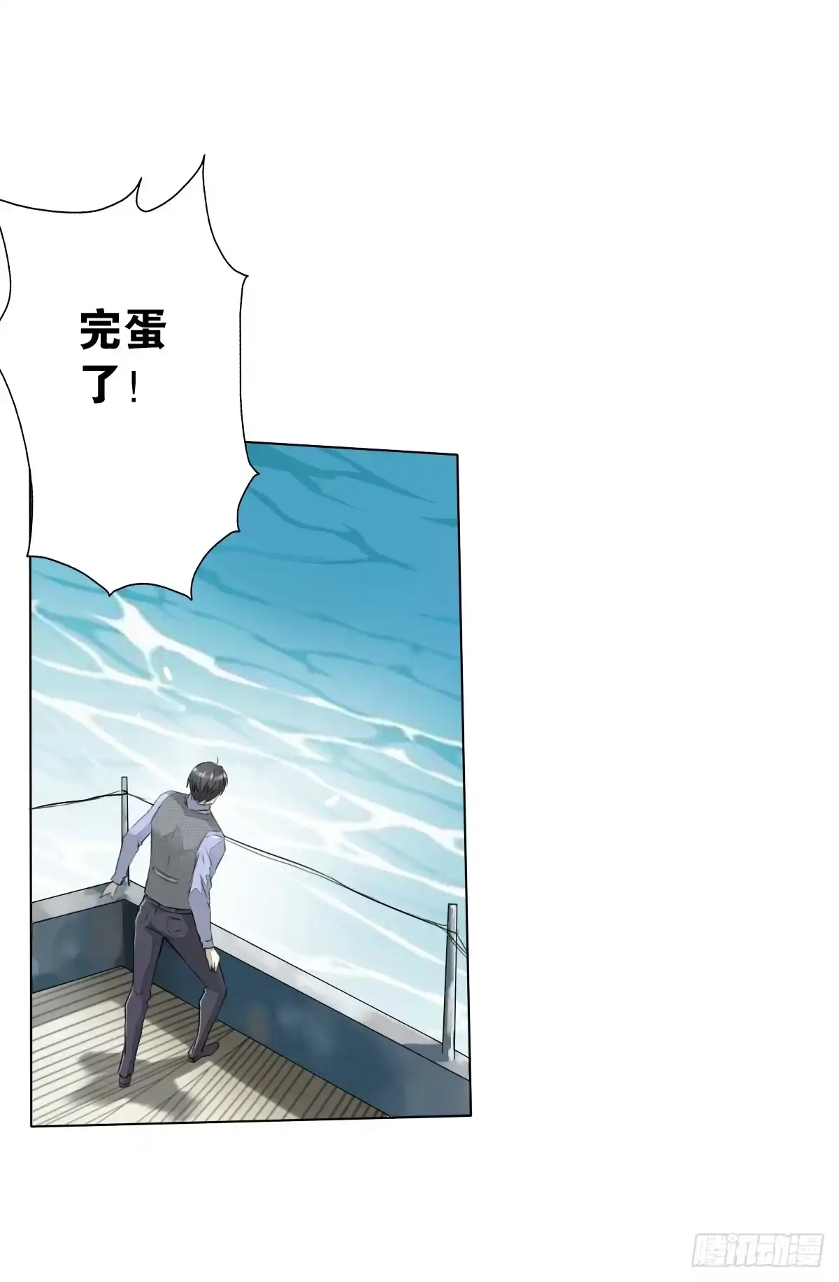 《人鱼之泪》一见钟情 第15页