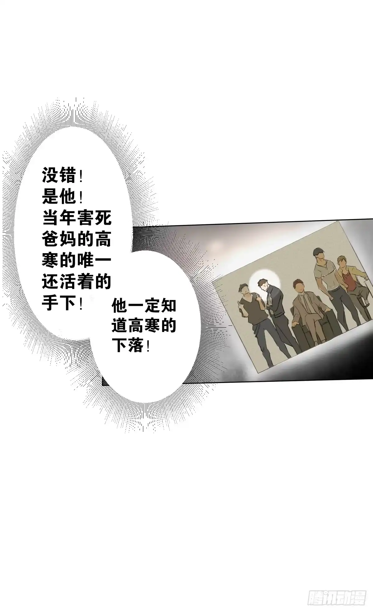 《人鱼之泪》一见钟情 第9页