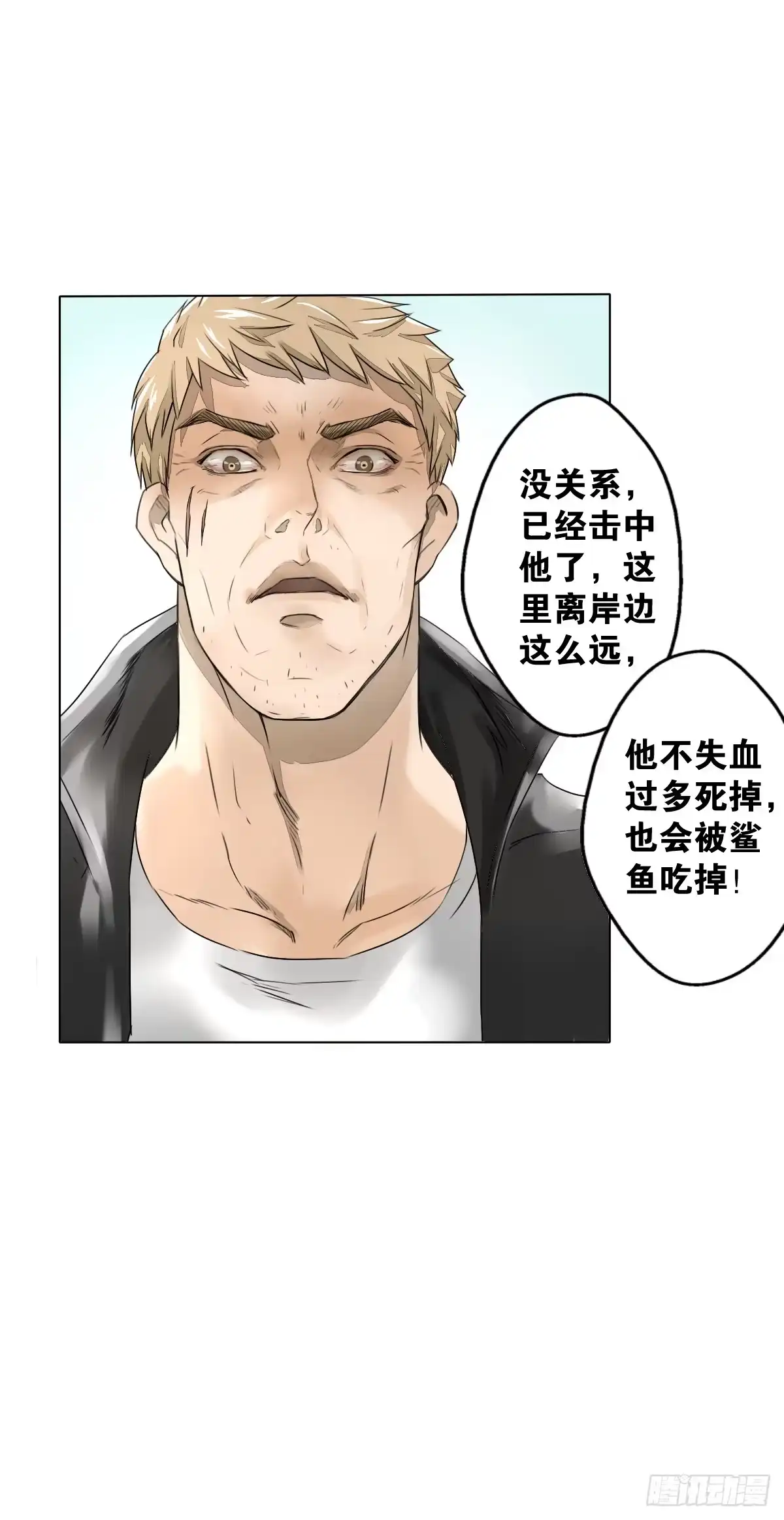《人鱼之泪》一见钟情 第22页