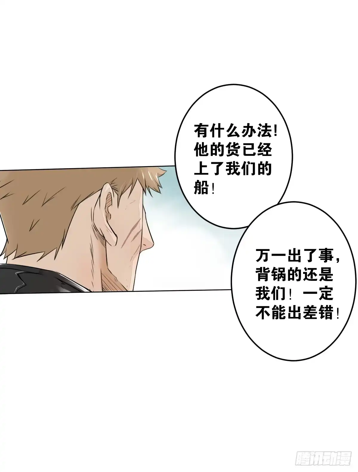 《人鱼之泪》一见钟情 第4页