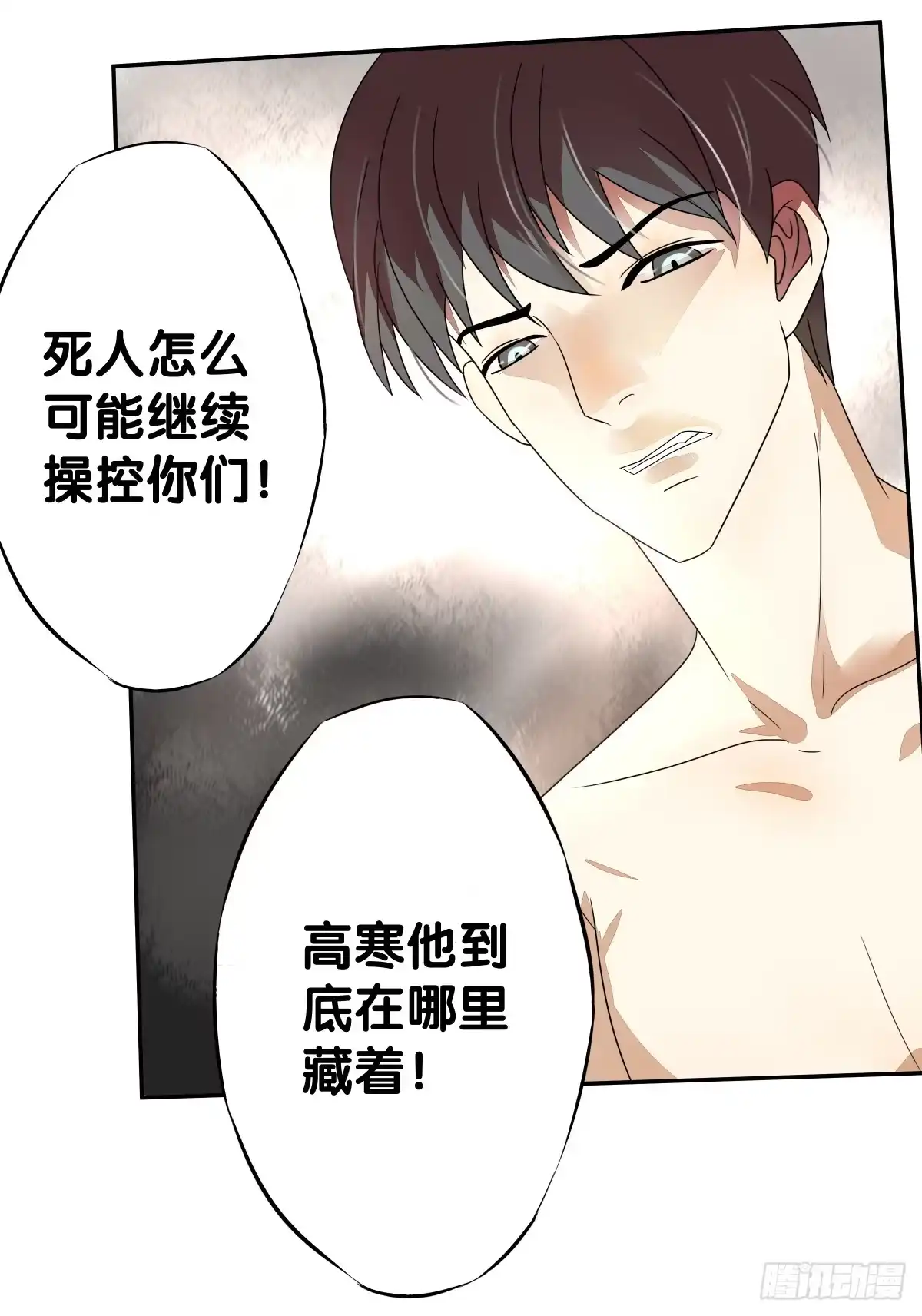 《人鱼之泪》我要马上和你结婚！ 第39页
