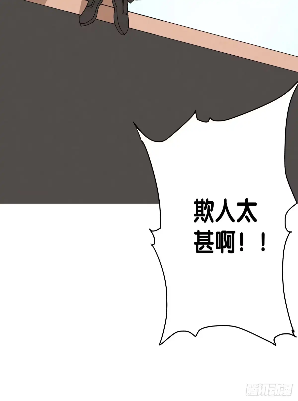 《人鱼之泪》我要马上和你结婚！ 第109页