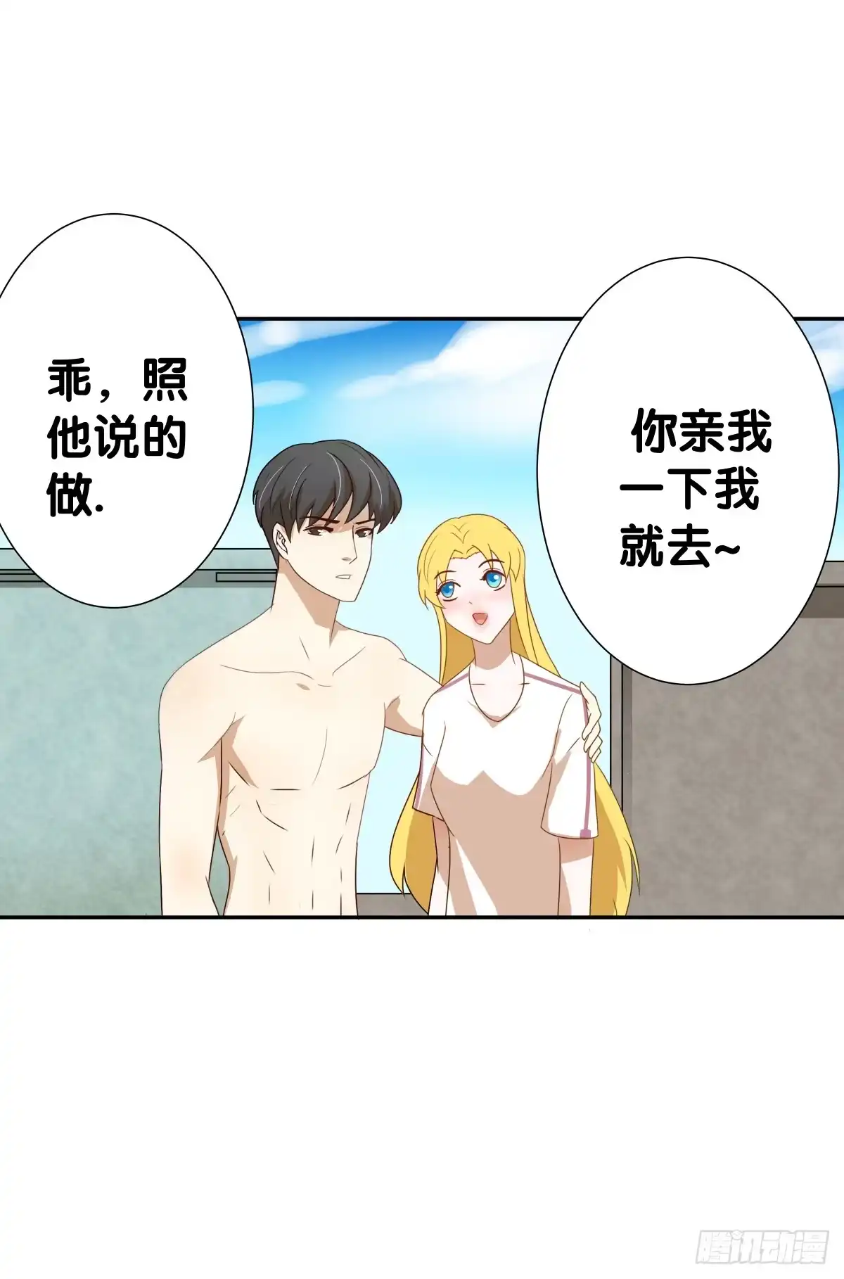 《人鱼之泪》我要马上和你结婚！ 第13页