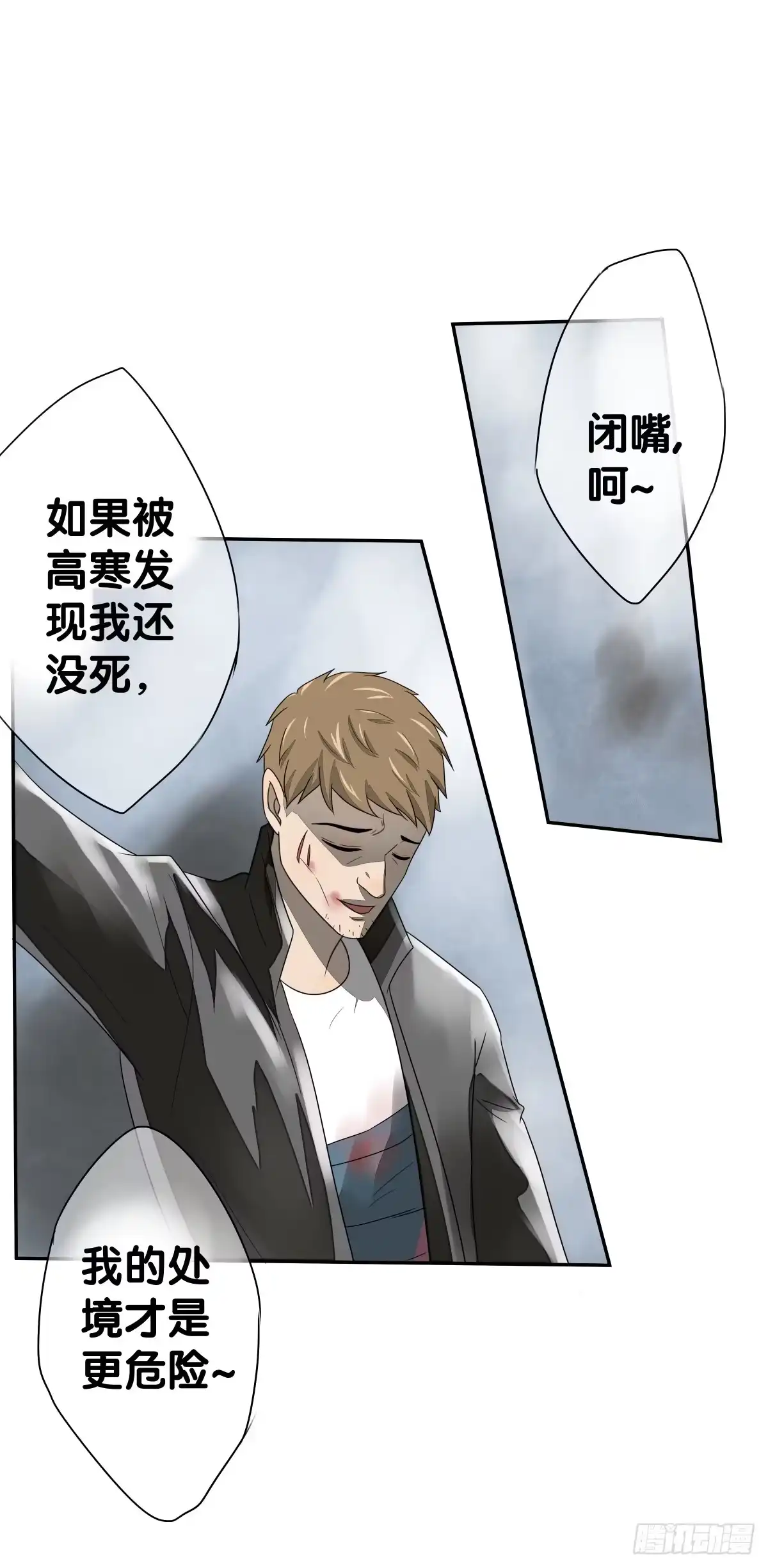 《人鱼之泪》我要马上和你结婚！ 第34页