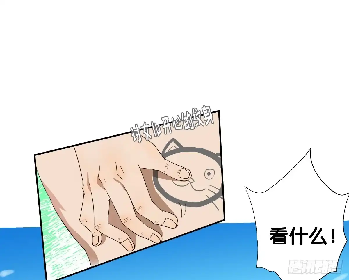 《人鱼之泪》我要马上和你结婚！ 第105页
