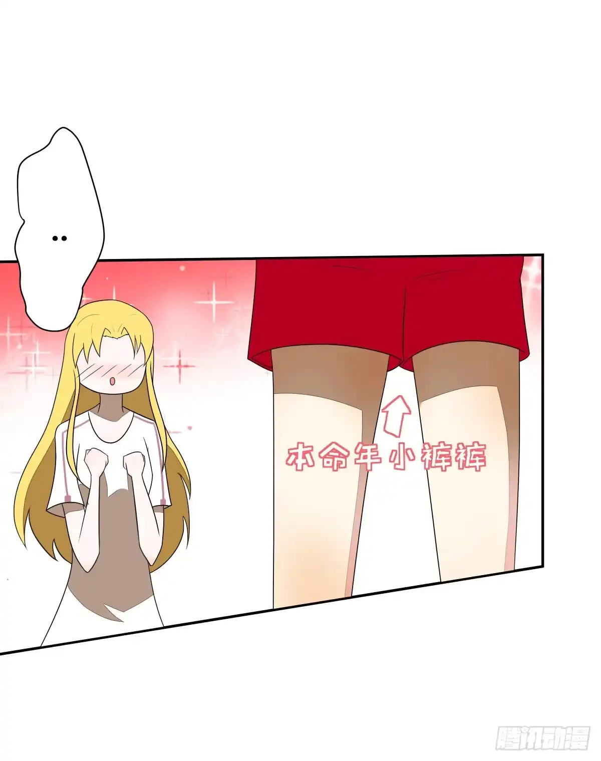 《人鱼之泪》我要马上和你结婚！ 第28页