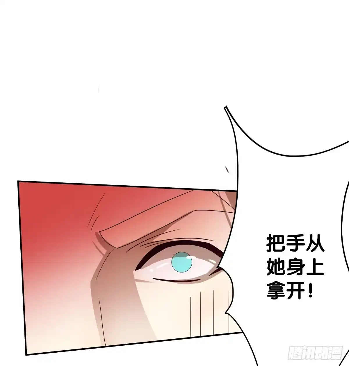 《人鱼之泪》我要马上和你结婚！ 第85页