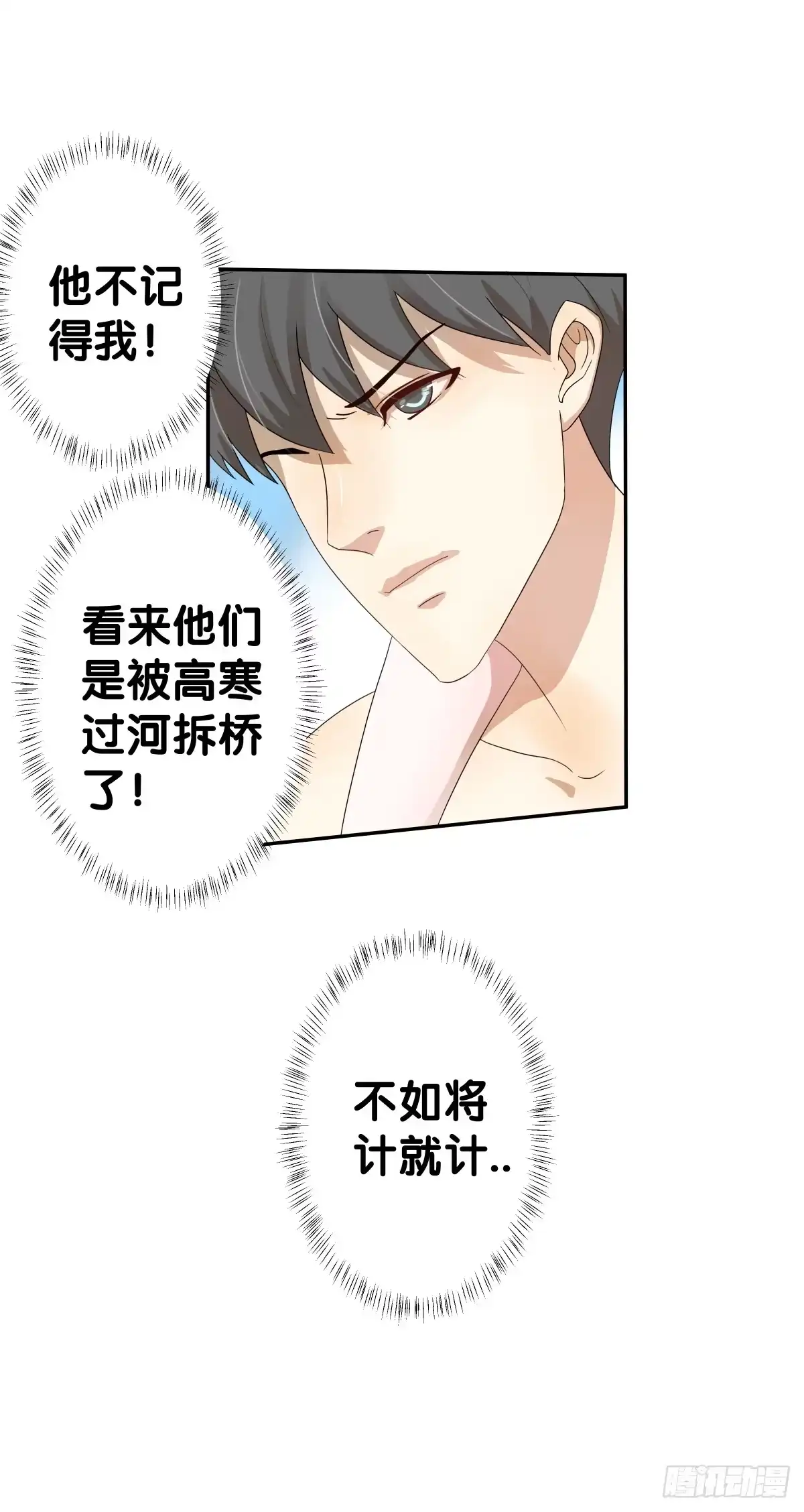《人鱼之泪》我要马上和你结婚！ 第3页
