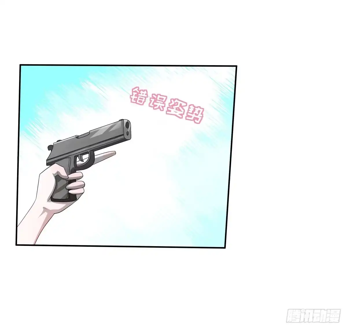 《人鱼之泪》我要马上和你结婚！ 第55页