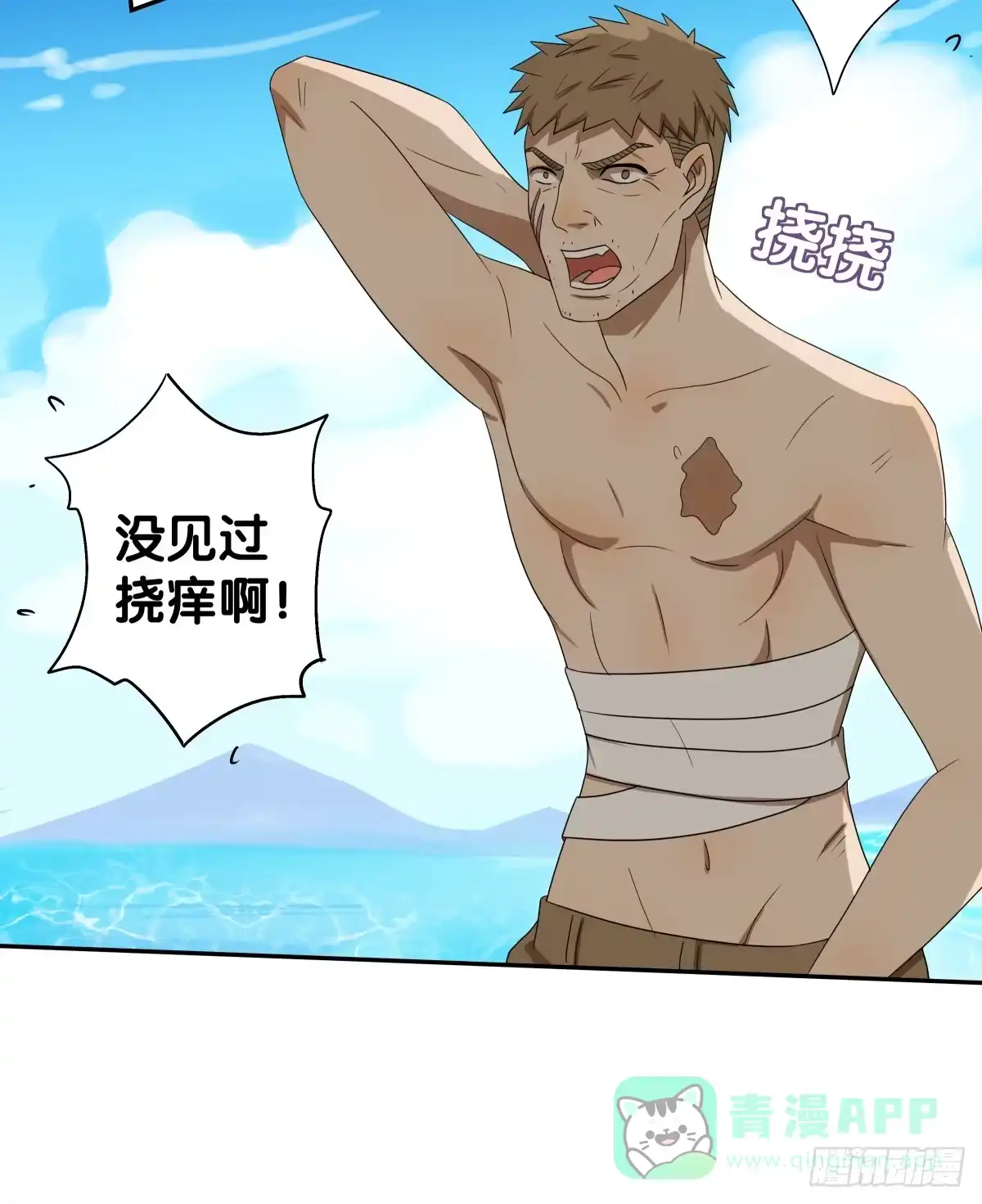 《人鱼之泪》我要马上和你结婚！ 第106页