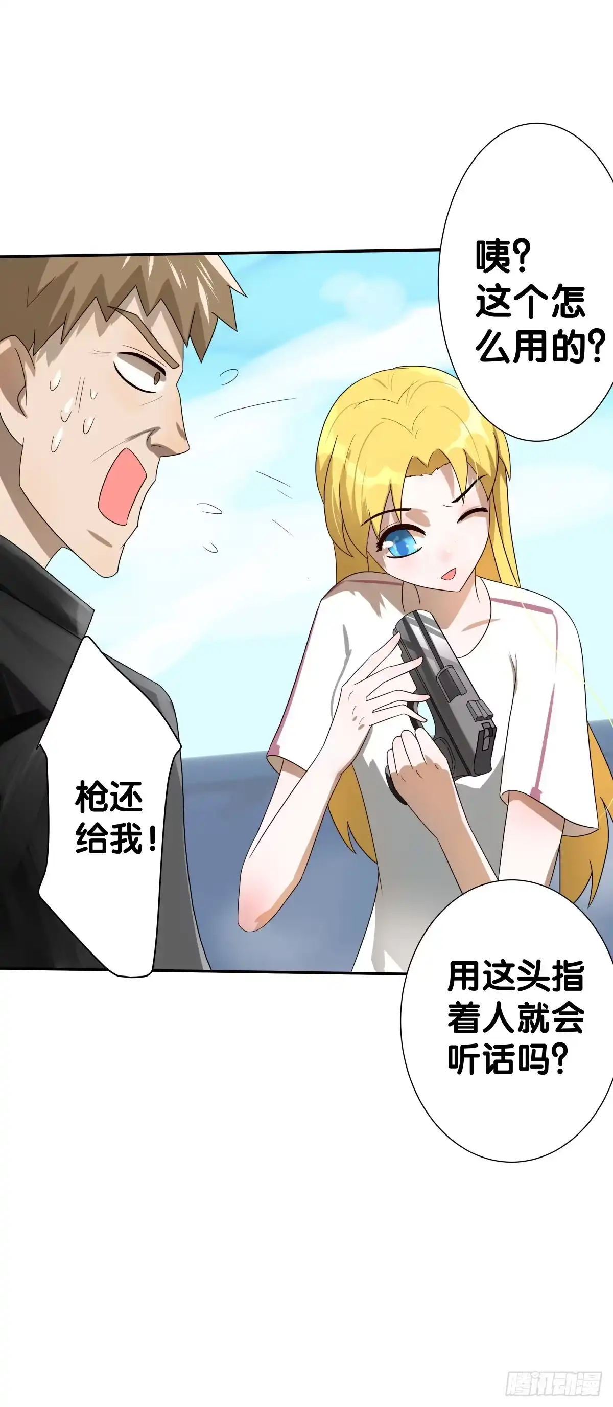 《人鱼之泪》我要马上和你结婚！ 第49页