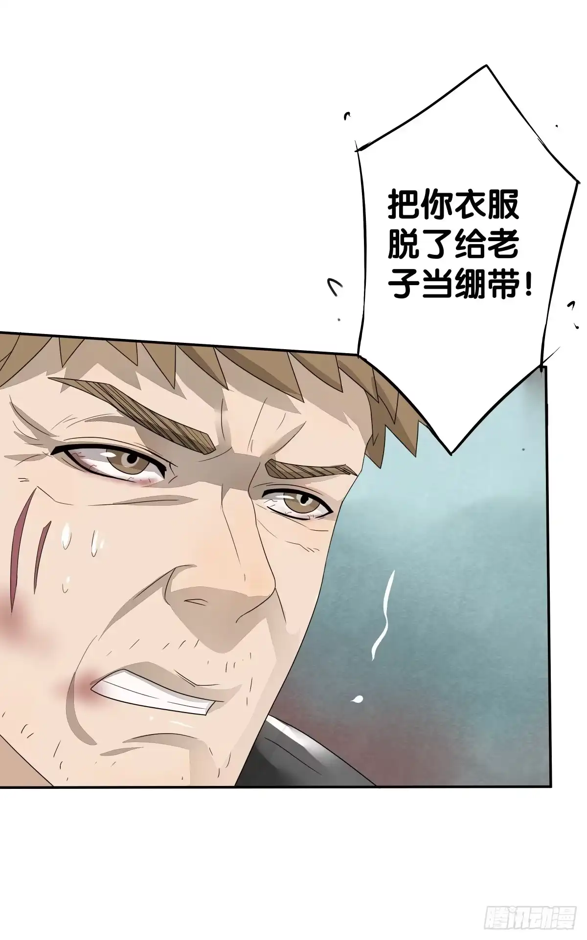 《人鱼之泪》我要马上和你结婚！ 第22页