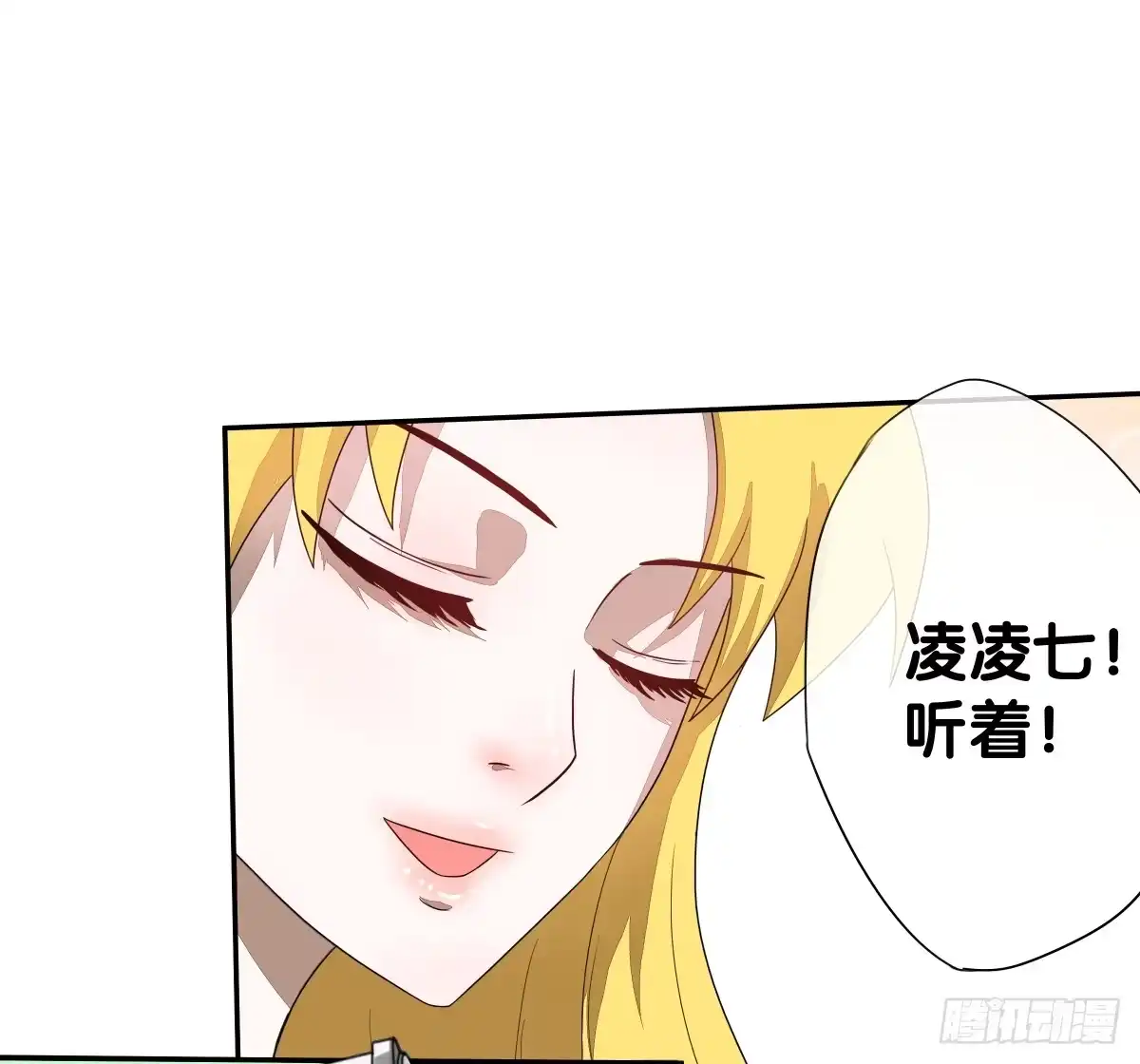 《人鱼之泪》我要马上和你结婚！ 第122页