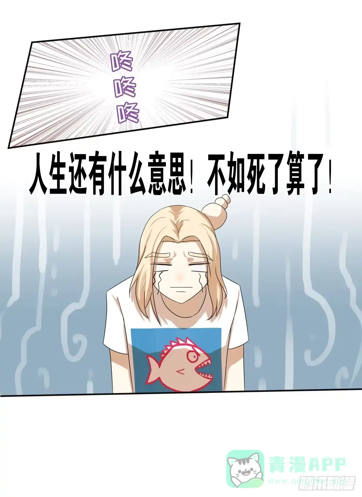 《人鱼之泪》我要马上和你结婚！ 第91页