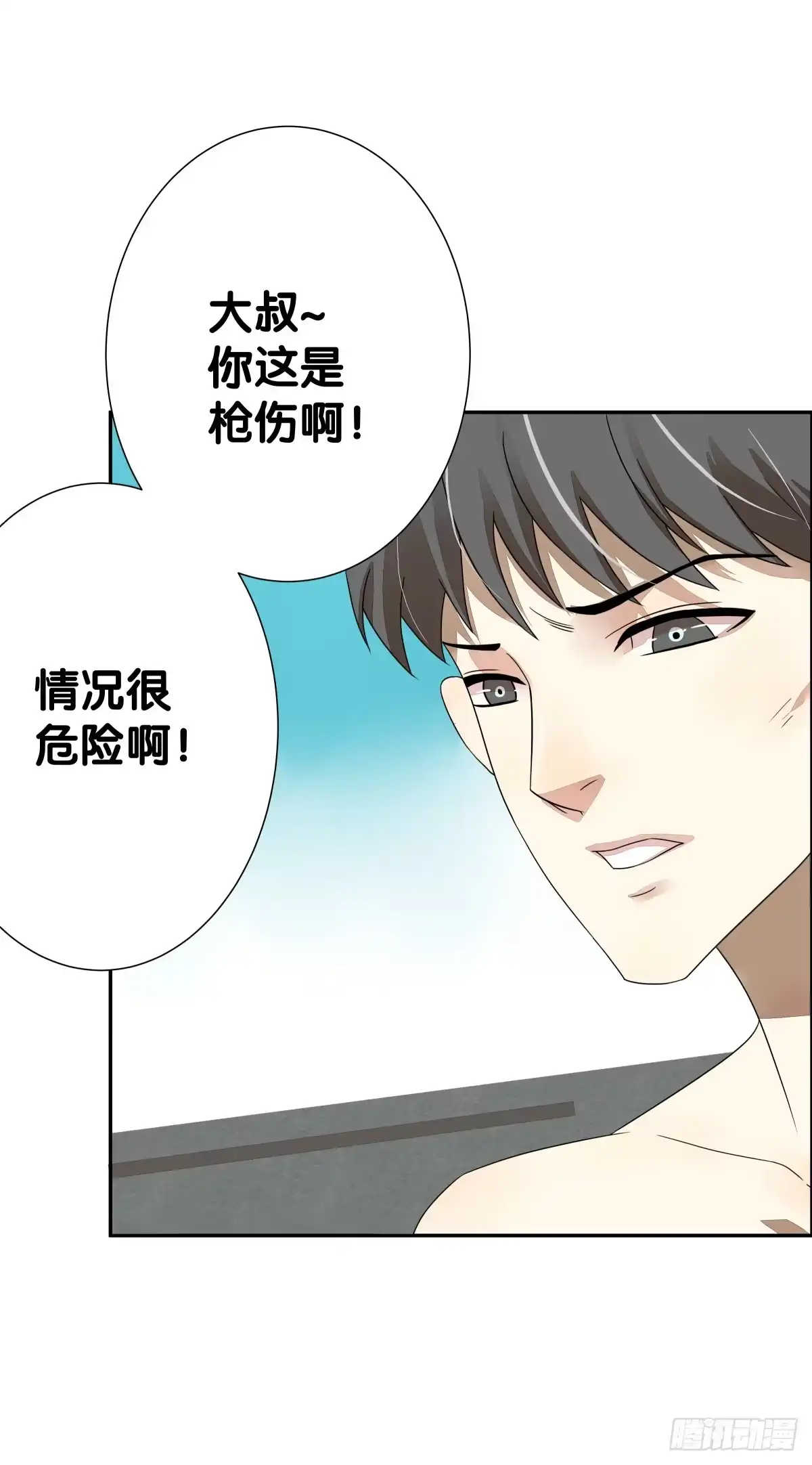 《人鱼之泪》我要马上和你结婚！ 第33页