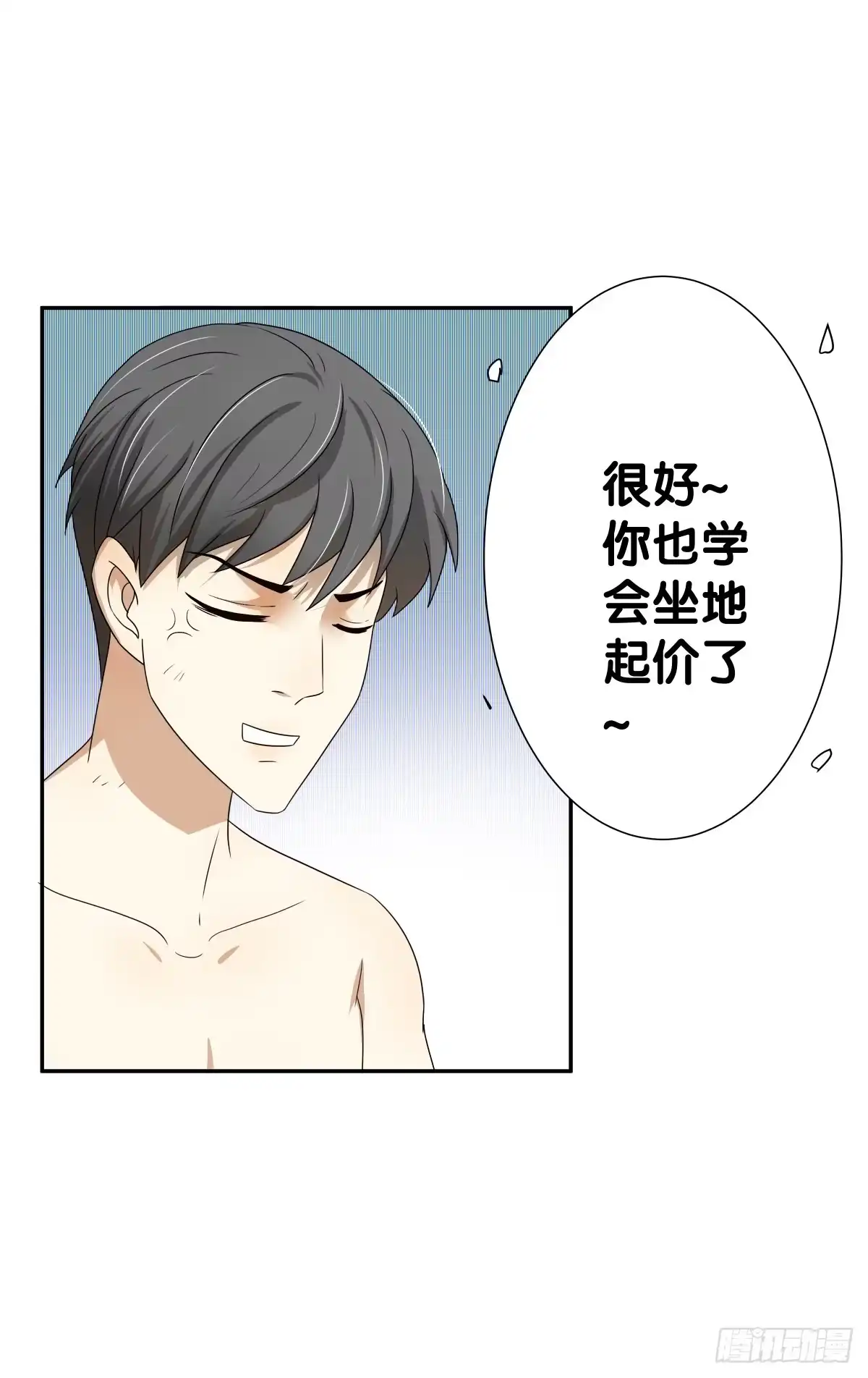 《人鱼之泪》我要马上和你结婚！ 第14页