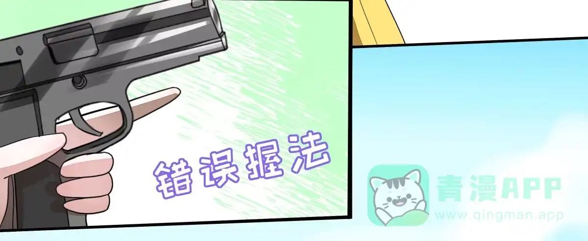 《人鱼之泪》我要马上和你结婚！ 第51页