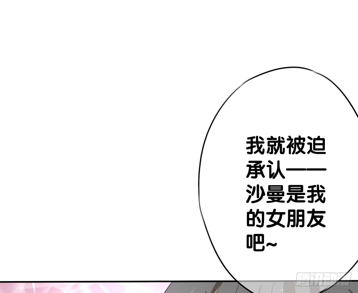 《人鱼之泪》我要马上和你结婚！ 第60页