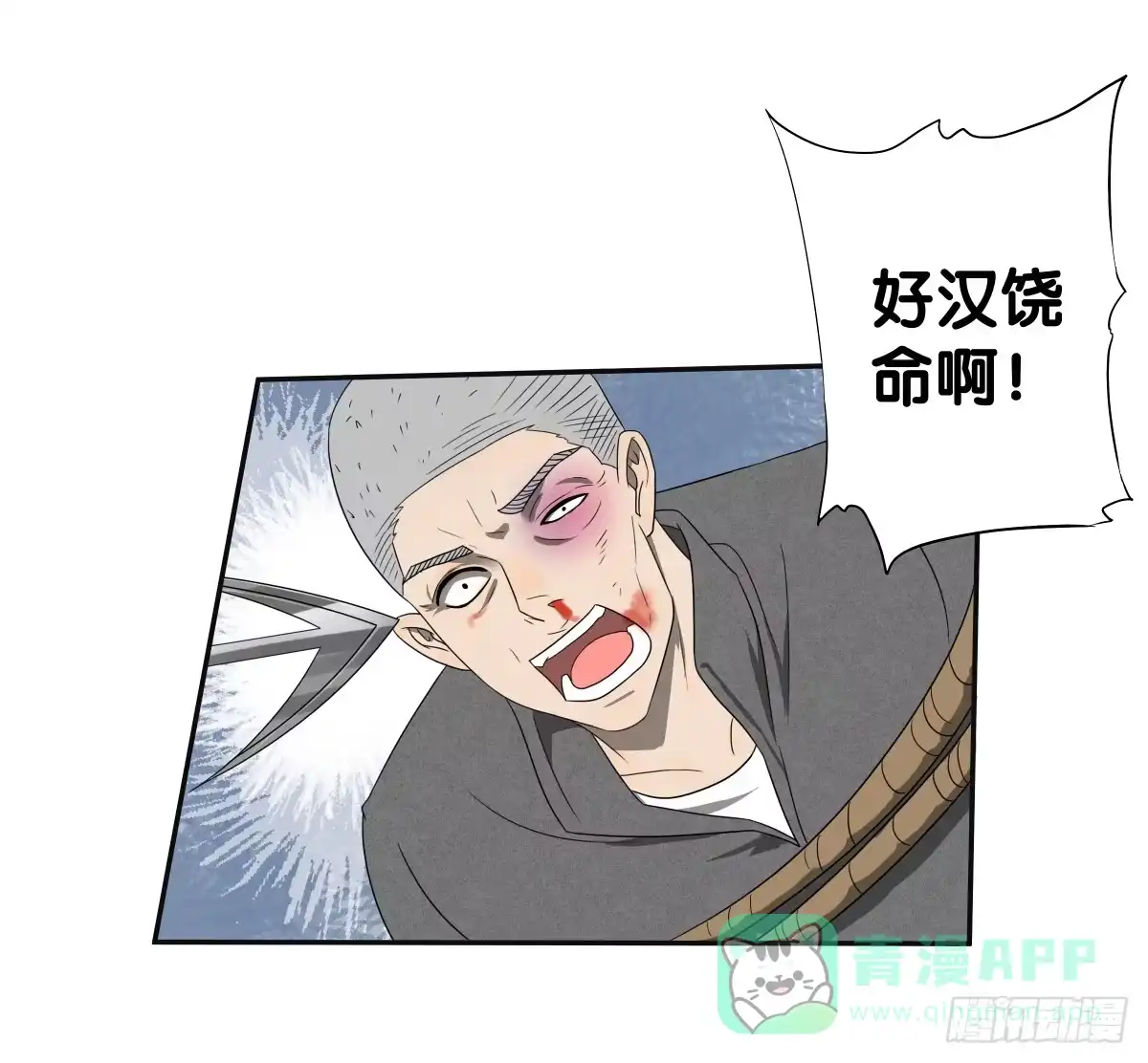 《人鱼之泪》我要马上和你结婚！ 第101页