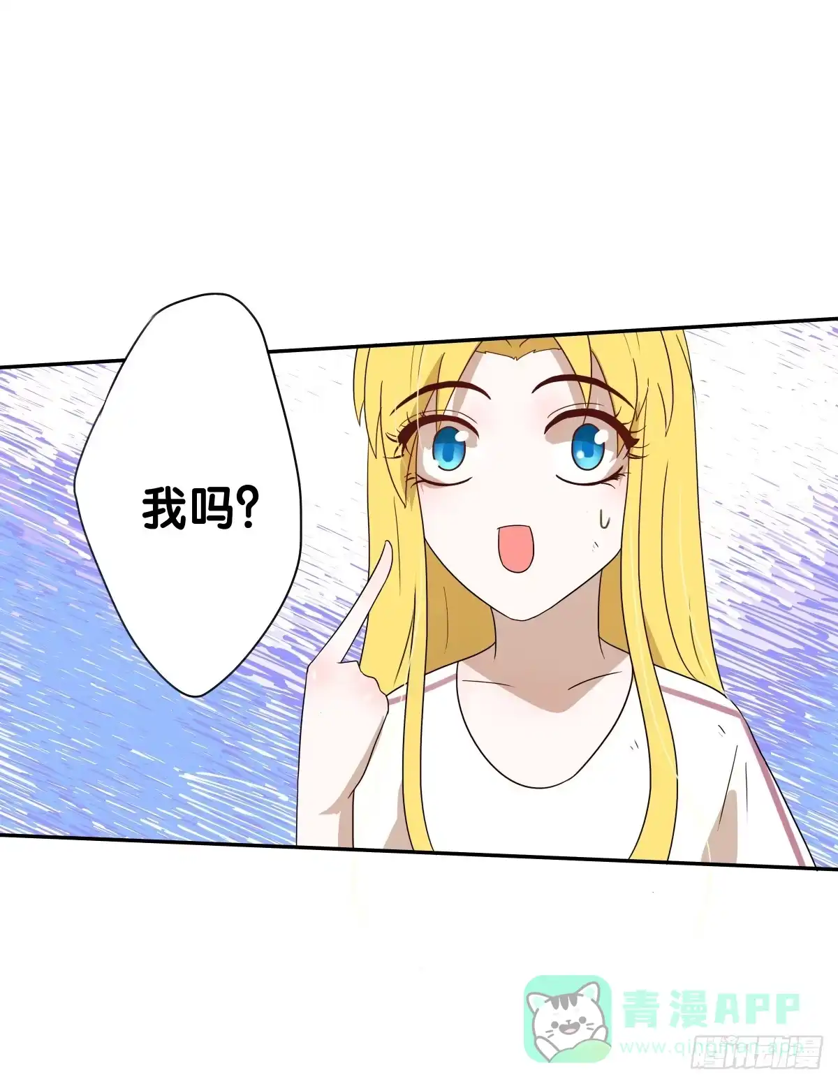 《人鱼之泪》我要马上和你结婚！ 第11页