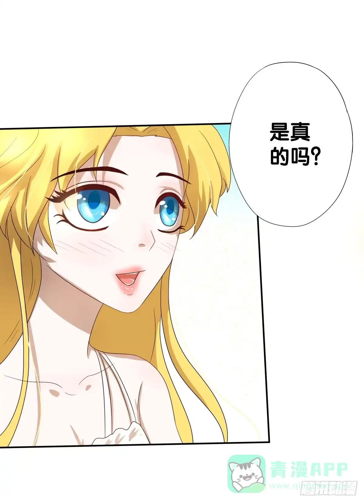 《人鱼之泪》我要马上和你结婚！ 第96页