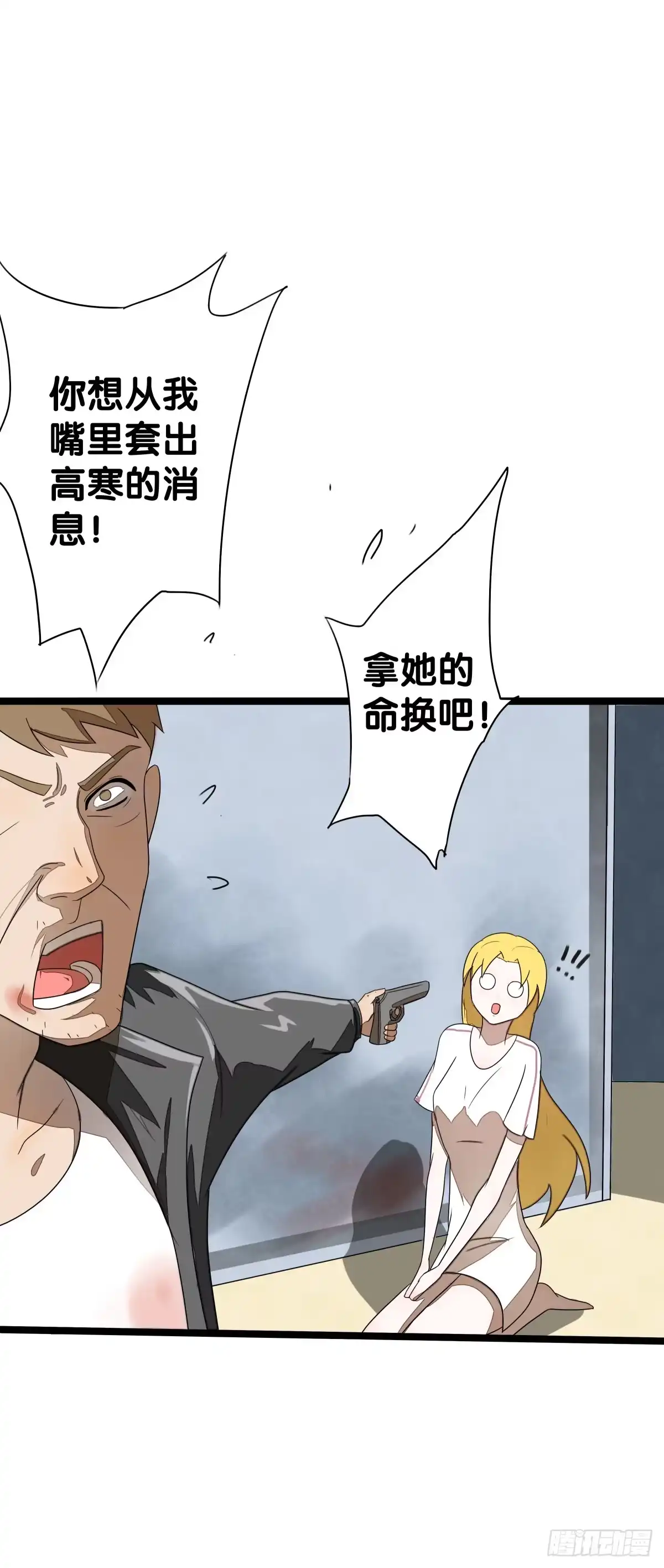 《人鱼之泪》我要马上和你结婚！ 第40页