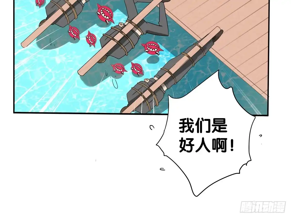 《人鱼之泪》我要马上和你结婚！ 第103页