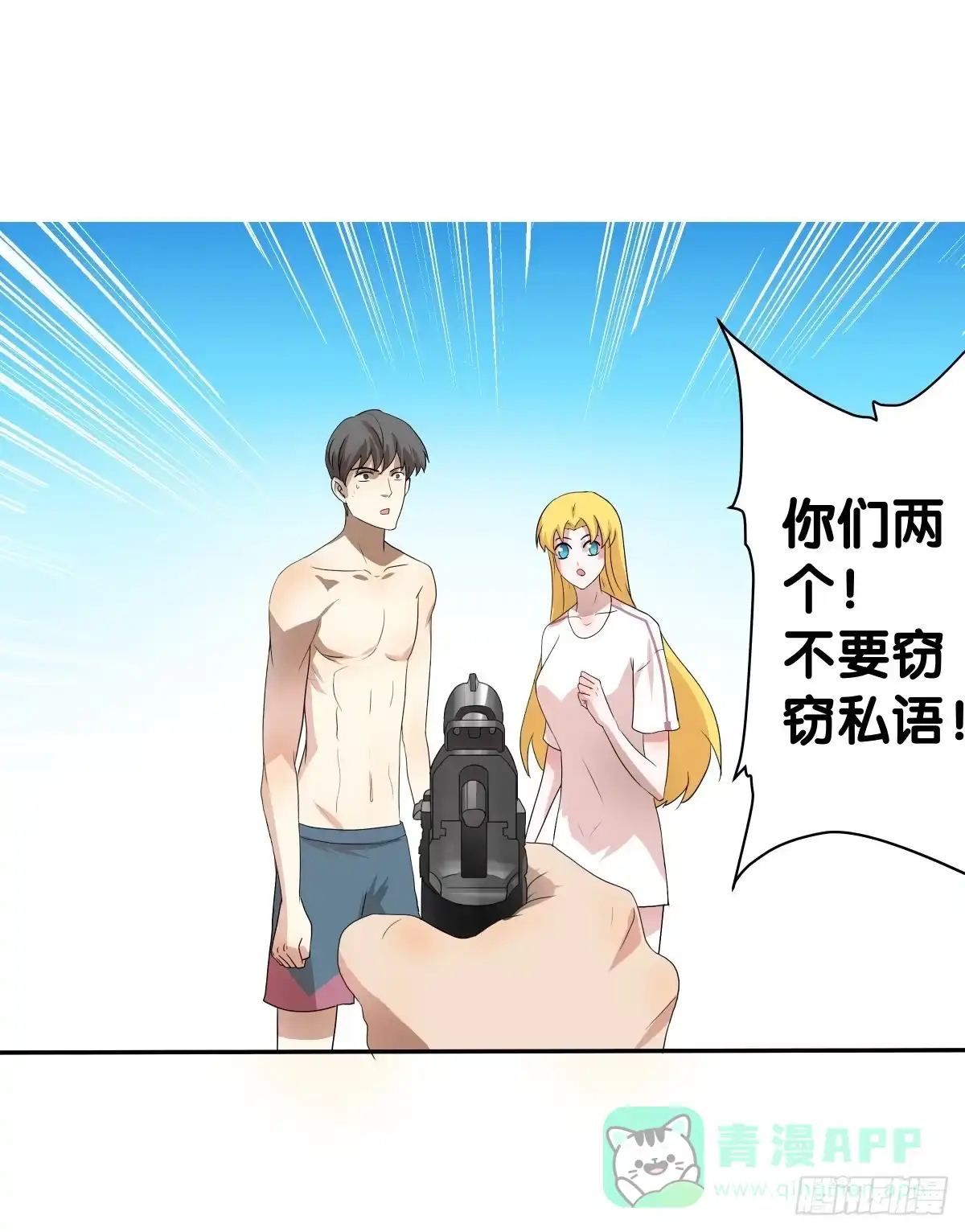 《人鱼之泪》我要马上和你结婚！ 第6页