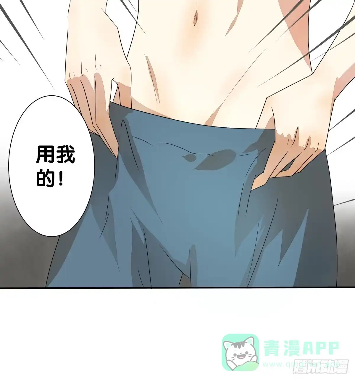 《人鱼之泪》我要马上和你结婚！ 第26页