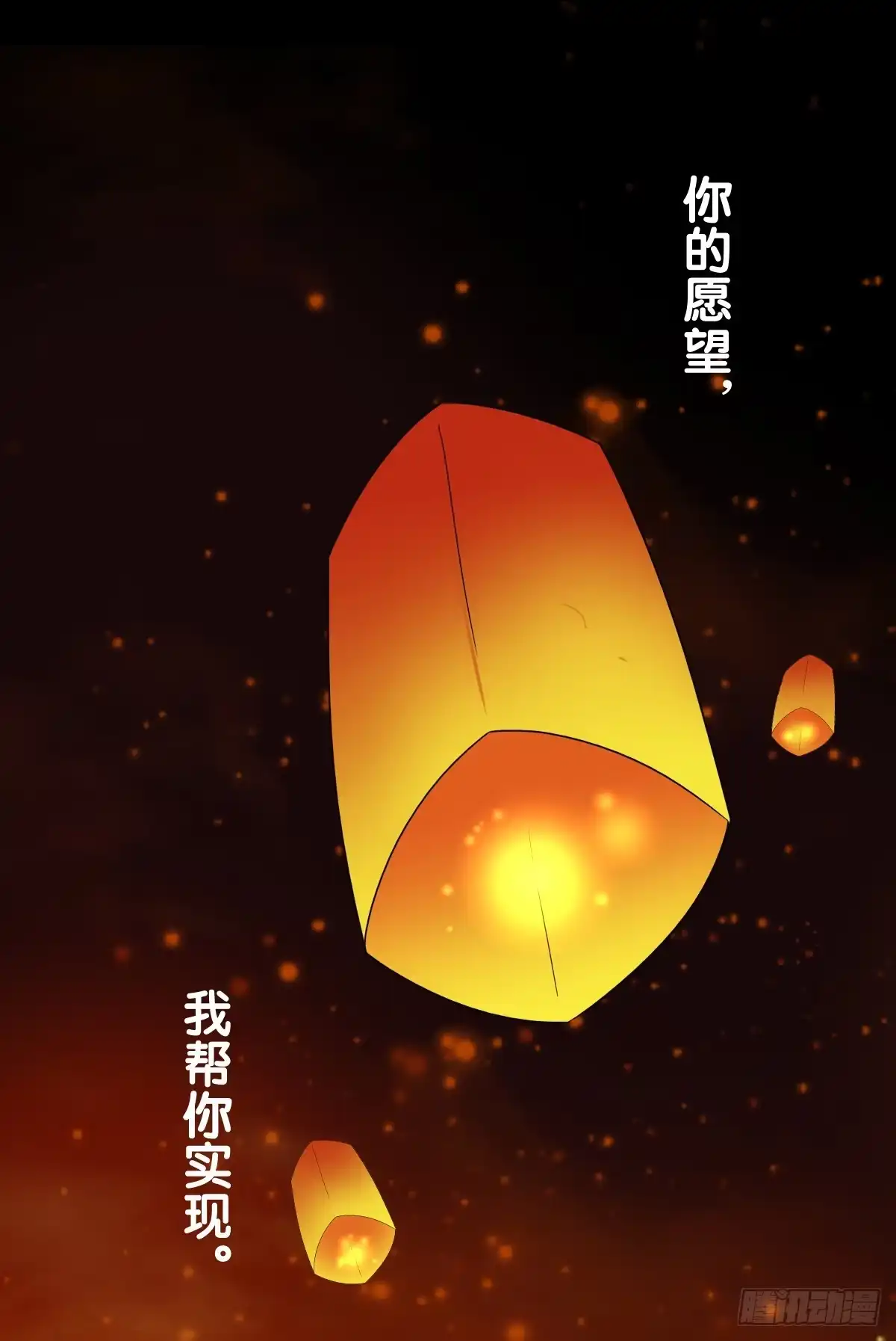 《人鱼之泪》海济情人节 第65页