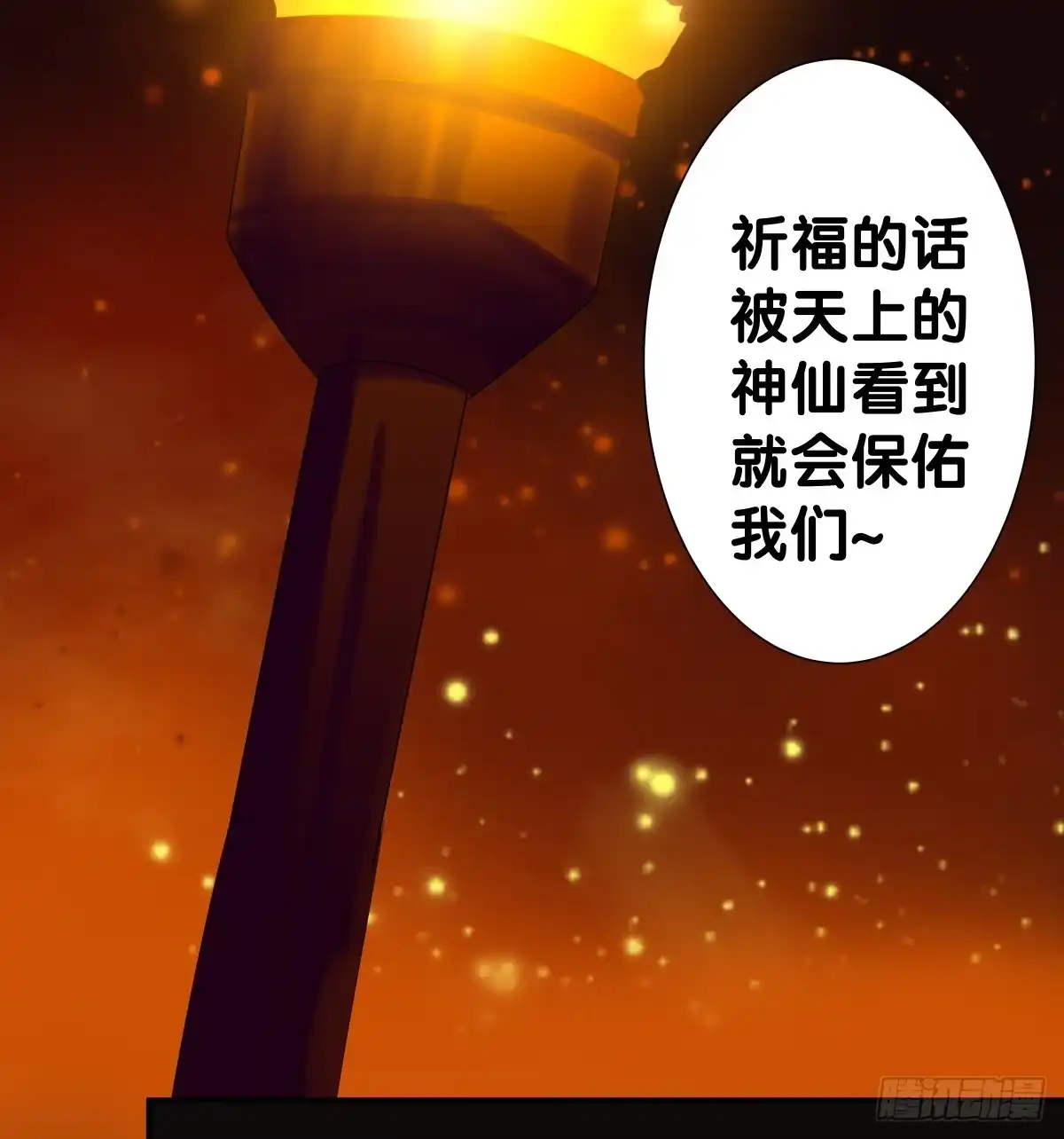 《人鱼之泪》海济情人节 第53页