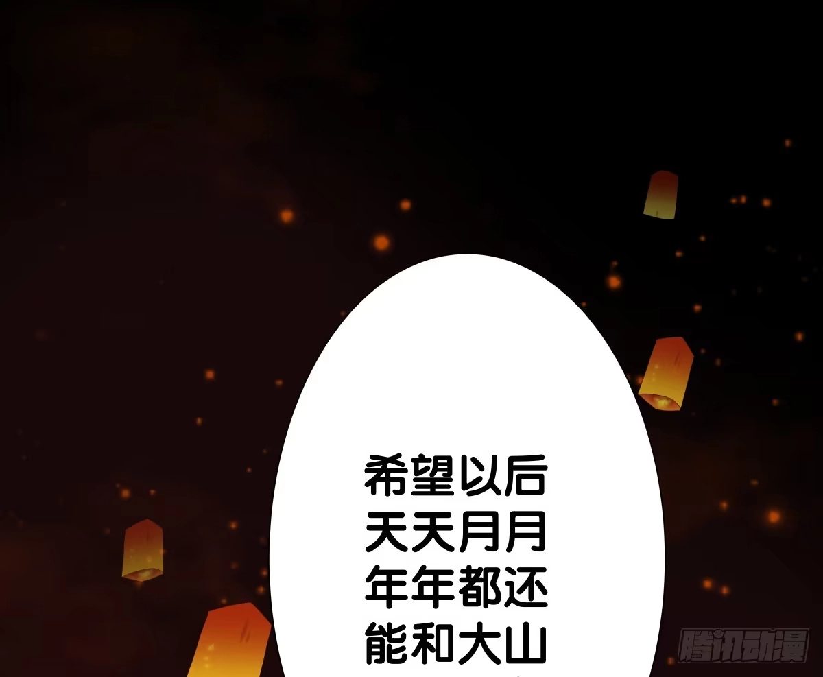 《人鱼之泪》海济情人节 第37页