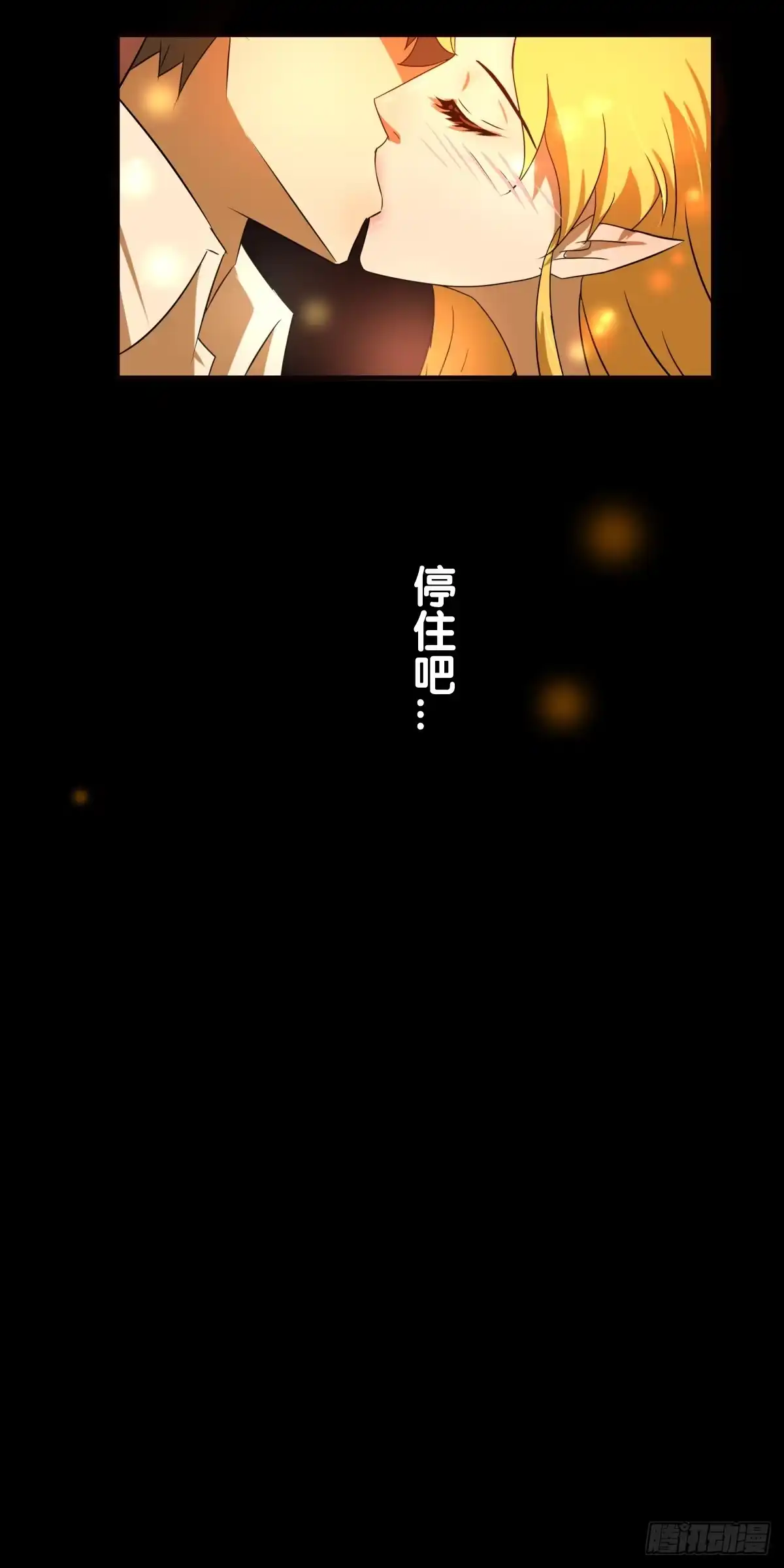 《人鱼之泪》海济情人节 第62页
