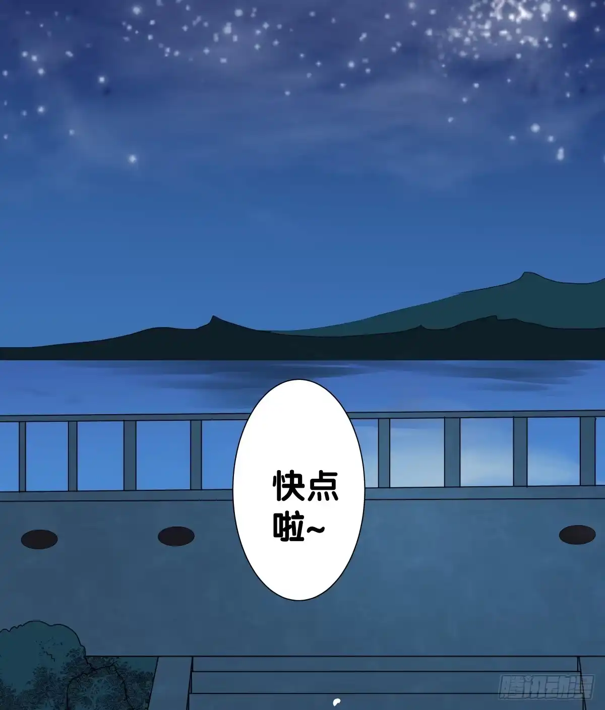 《人鱼之泪》海济情人节 第15页